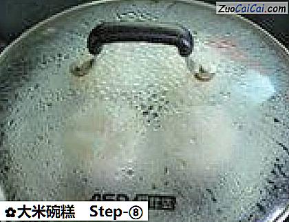 大米碗糕做法第八步骤