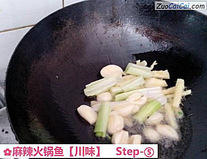 麻辣火锅鱼做法第五步骤