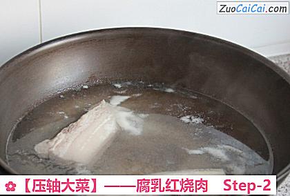 腐乳红烧肉做法第二步骤
