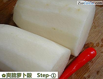 爽脆萝卜酸做法第一步骤