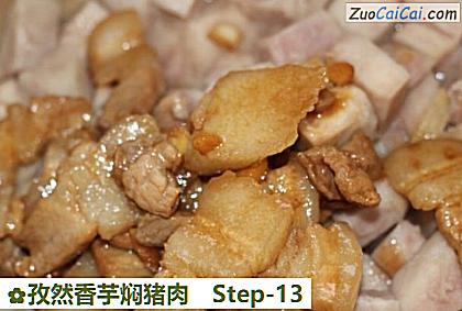 孜然香芋焖猪肉做法第十三步骤
