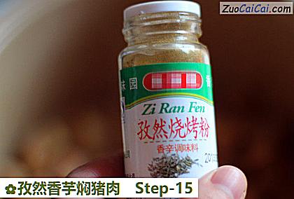 孜然香芋焖猪肉做法第十五步骤