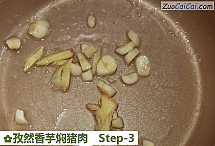 孜然香芋焖猪肉做法第三步骤