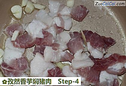 孜然香芋焖猪肉做法第四步骤
