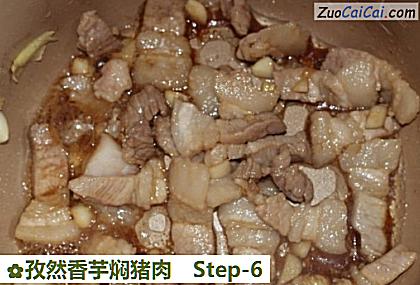 孜然香芋焖猪肉做法第六步骤