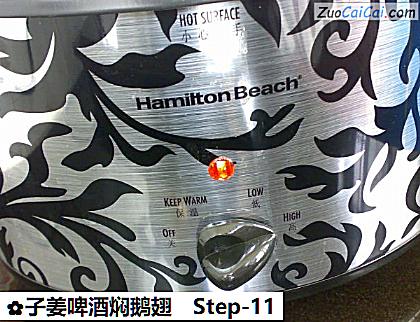 子姜啤酒焖鹅翅做法第十一步骤