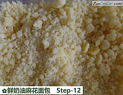 鲜奶油麻花面包做法第十二步骤