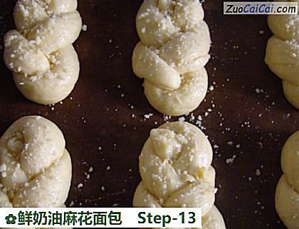 鲜奶油麻花面包做法第十三步骤