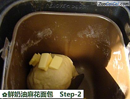 鲜奶油麻花面包做法第二步骤