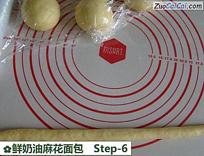 鲜奶油麻花面包做法第六步骤