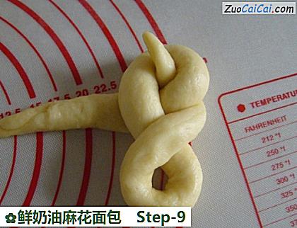 鲜奶油麻花面包做法第九步骤