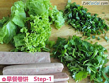 早餐卷饼做法第一步骤