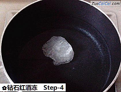 钻石红酒冻做法第四步骤