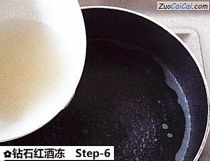 钻石红酒冻做法第六步骤