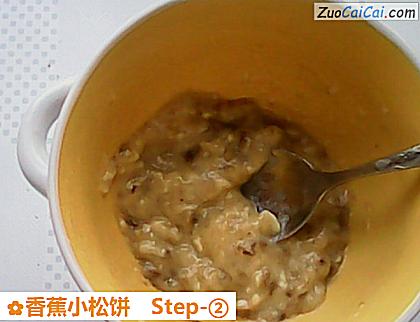 香蕉小松饼做法第二步骤