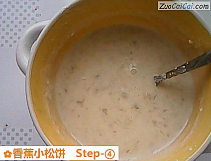 香蕉小松饼做法第四步骤