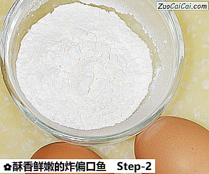 酥香鲜嫩的炸偏口鱼做法第二步骤