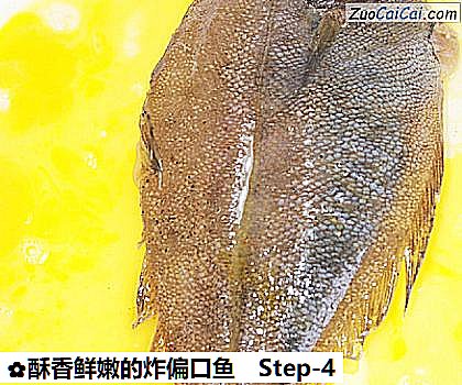 酥香鲜嫩的炸偏口鱼做法第四步骤