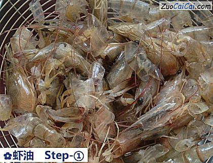 虾油做法第一步骤