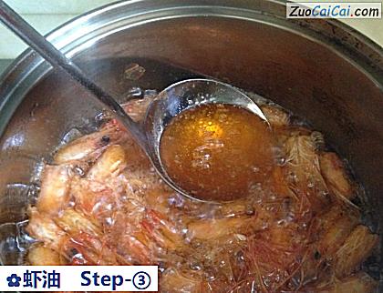 虾油做法第三步骤