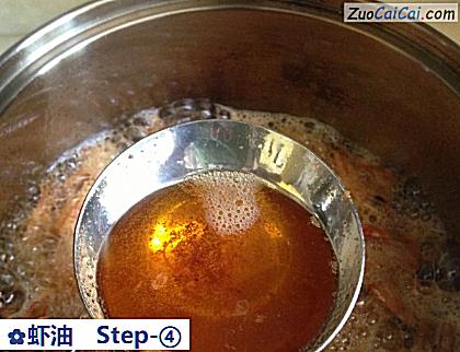 虾油做法第四步骤