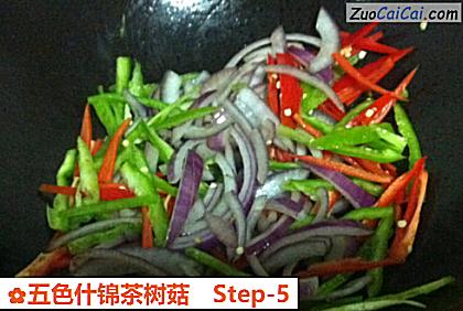 五色什锦茶树菇做法第五步骤