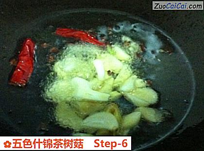 五色什锦茶树菇做法第六步骤