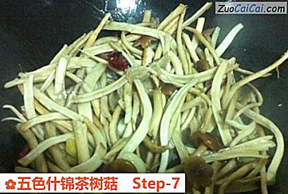 五色什锦茶树菇做法第七步骤