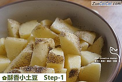 酥香小土豆做法第一步骤