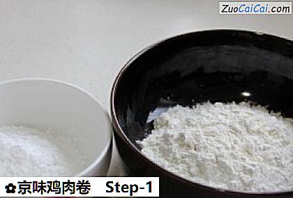 京味鸡肉卷做法第一步骤