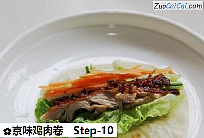 京味鸡肉卷做法第十步骤
