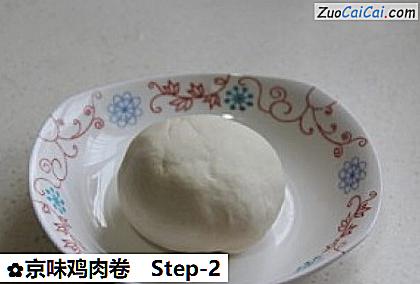 京味鸡肉卷做法第二步骤