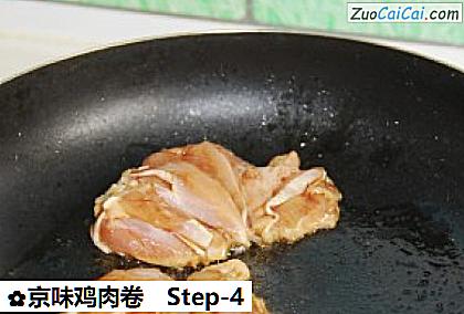 京味鸡肉卷做法第四步骤
