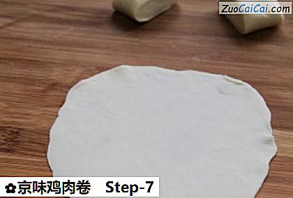 京味鸡肉卷做法第七步骤