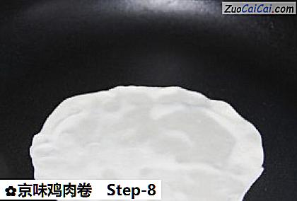 京味鸡肉卷做法第八步骤