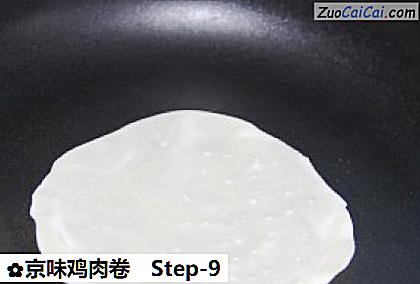 京味鸡肉卷做法第九步骤