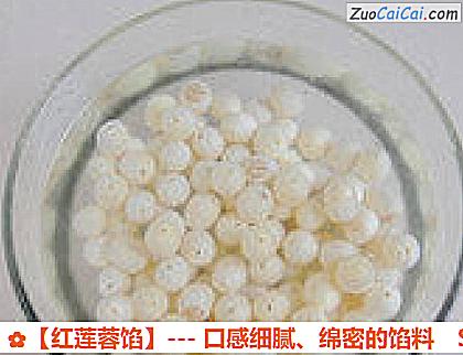 红莲蓉馅做法第一步骤