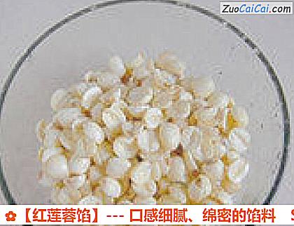 红莲蓉馅做法第二步骤