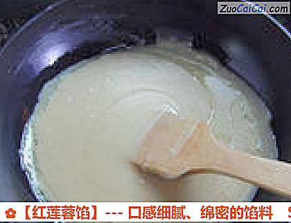 红莲蓉馅做法第八步骤