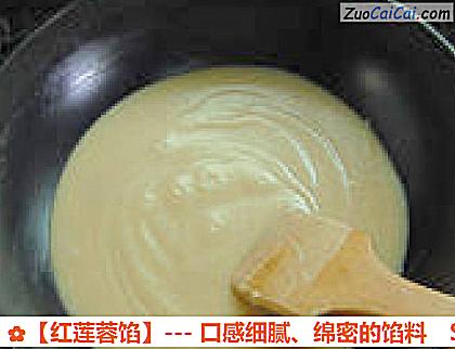 红莲蓉馅做法第九步骤