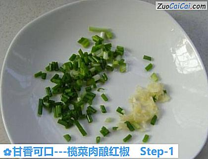 甘香可口-榄菜肉酿红椒做法第一步骤