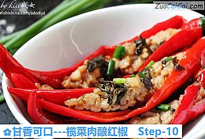 甘香可口-榄菜肉酿红椒做法第十步骤