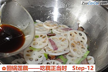 回锅莲藕做法第十二步骤