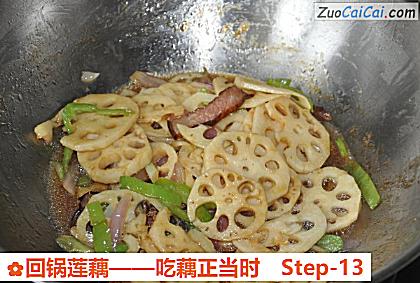 回锅莲藕做法第十三步骤