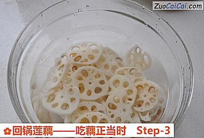回锅莲藕做法第三步骤