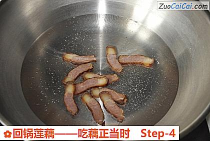 回锅莲藕做法第四步骤