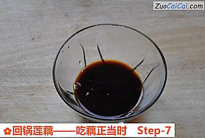 回锅莲藕做法第七步骤