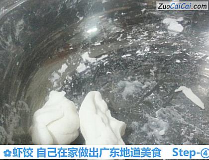 虾饺自己在家做出广东地道美食做法第四步骤