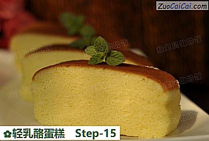 轻乳酪蛋糕做法第十五步骤