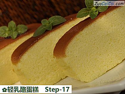 轻乳酪蛋糕做法第十七步骤